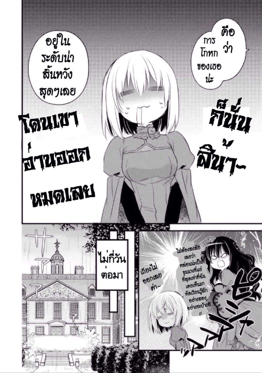 The Holy Grail of Eris 12-คำตอบและการเริ่มต้นใหม่