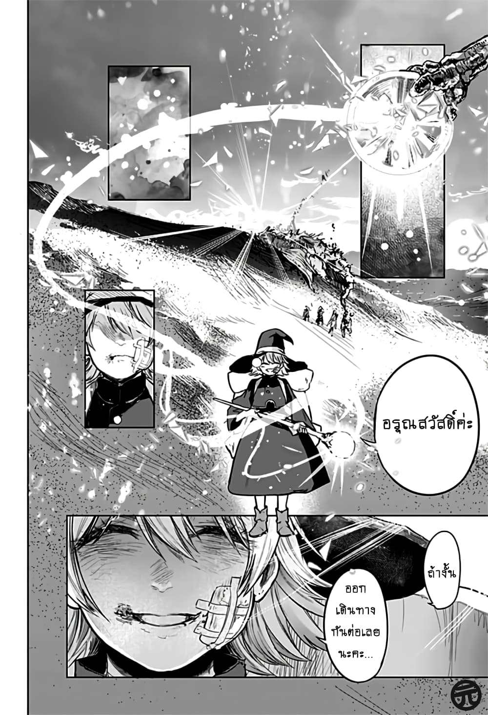Yuusha Goikkou no Kaerimichi 1-One Shot