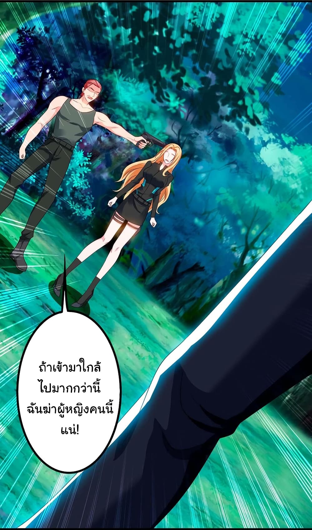 My Beauty Agent Wife ภรรยาผมเป็นสายลับ 37-37