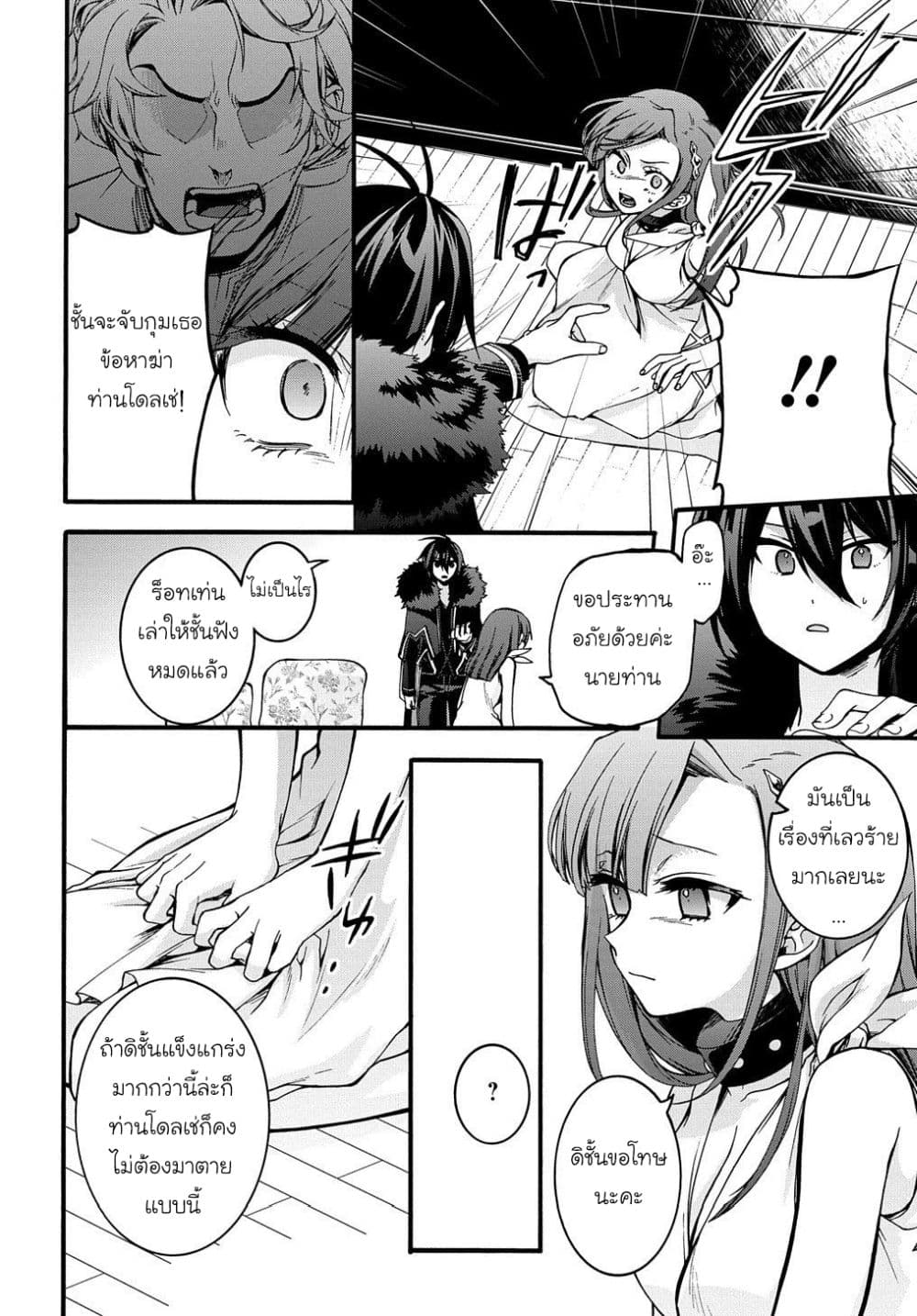 Garbage Brave: Isekai ni Shoukan Sare Suterareta Yuusha no Fukushuu Monogatari 10-10