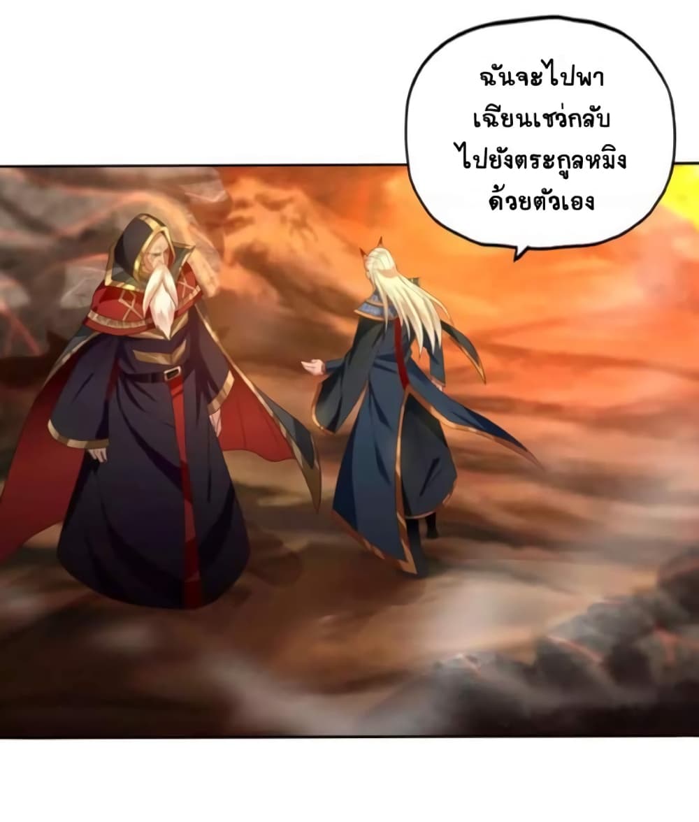 Return of Soul Master 53-53