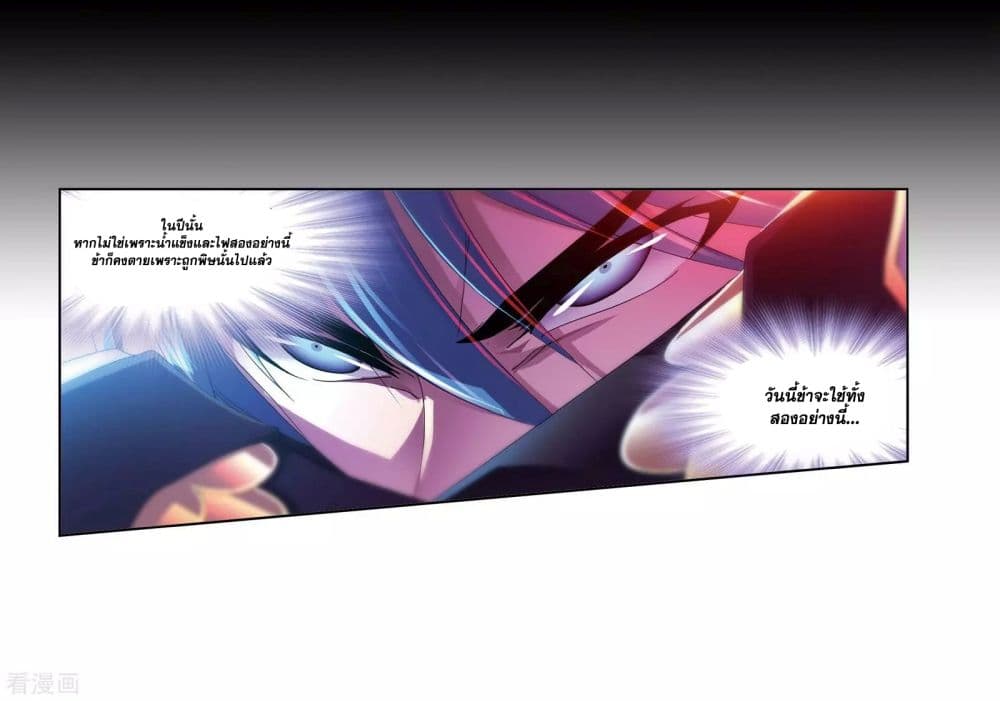 Douluo Dalu 241-241