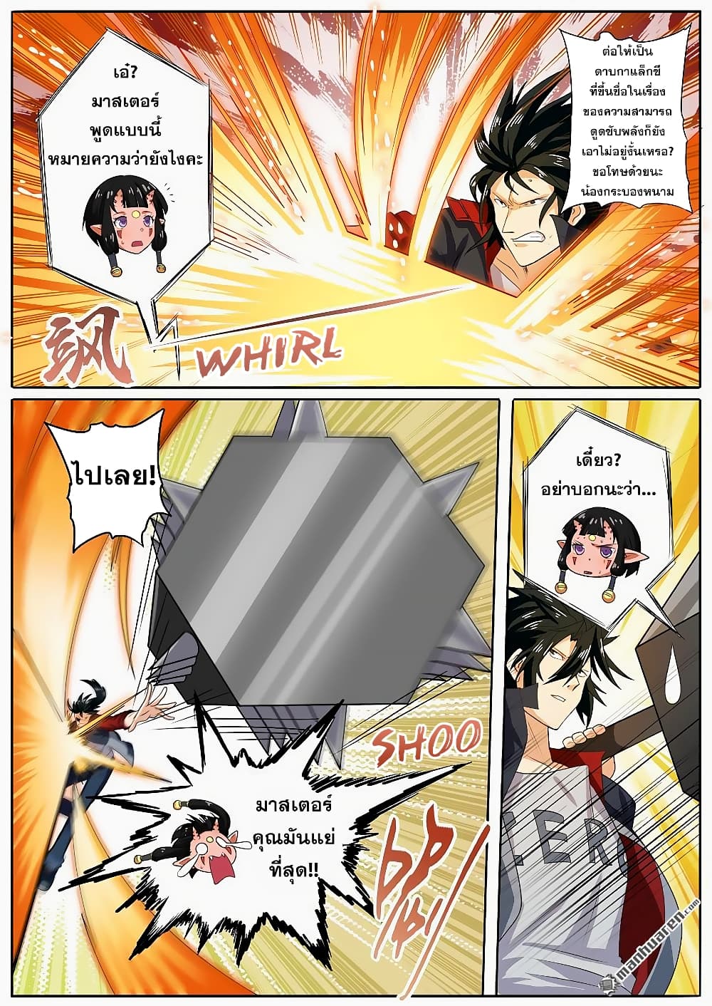 Hero? I Quit A Long Time Ago ฮีโร่น่ะหรอ? ฉันเลิกเป็นมานานแล้ว 125-125
