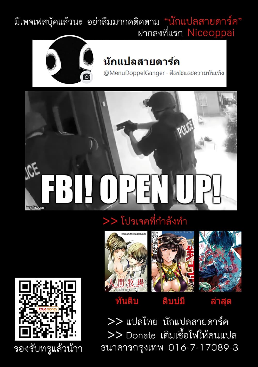 Noah of the Blood Sea เรือสยองปาร์ตี้เลือดสาด 1-เรือสำราญสุดหรู