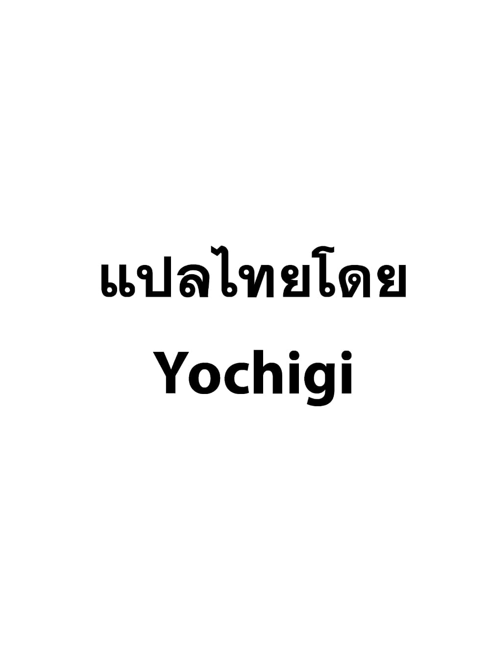 Douluo Dalu II 1-เนตรวิญญาณ
