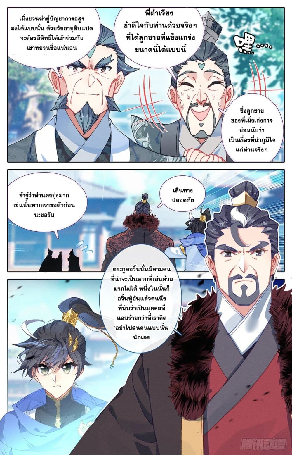 Azure Legacy ปรัมปรามายาสีเงิน 49-49