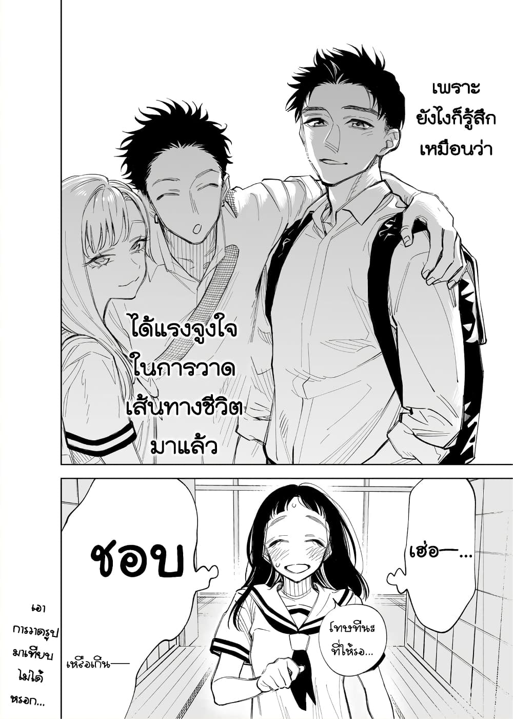 Futago-tachi no Shojijou 26-26