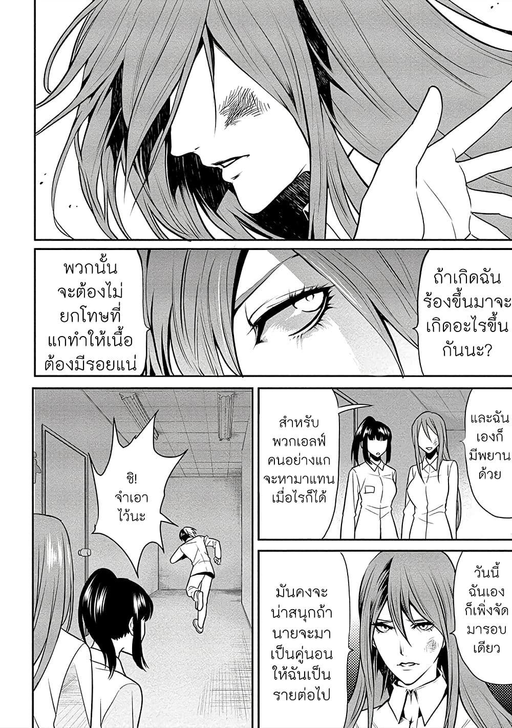 Human Ranch 12-มุ่งหน้าสู่เซนทรัล