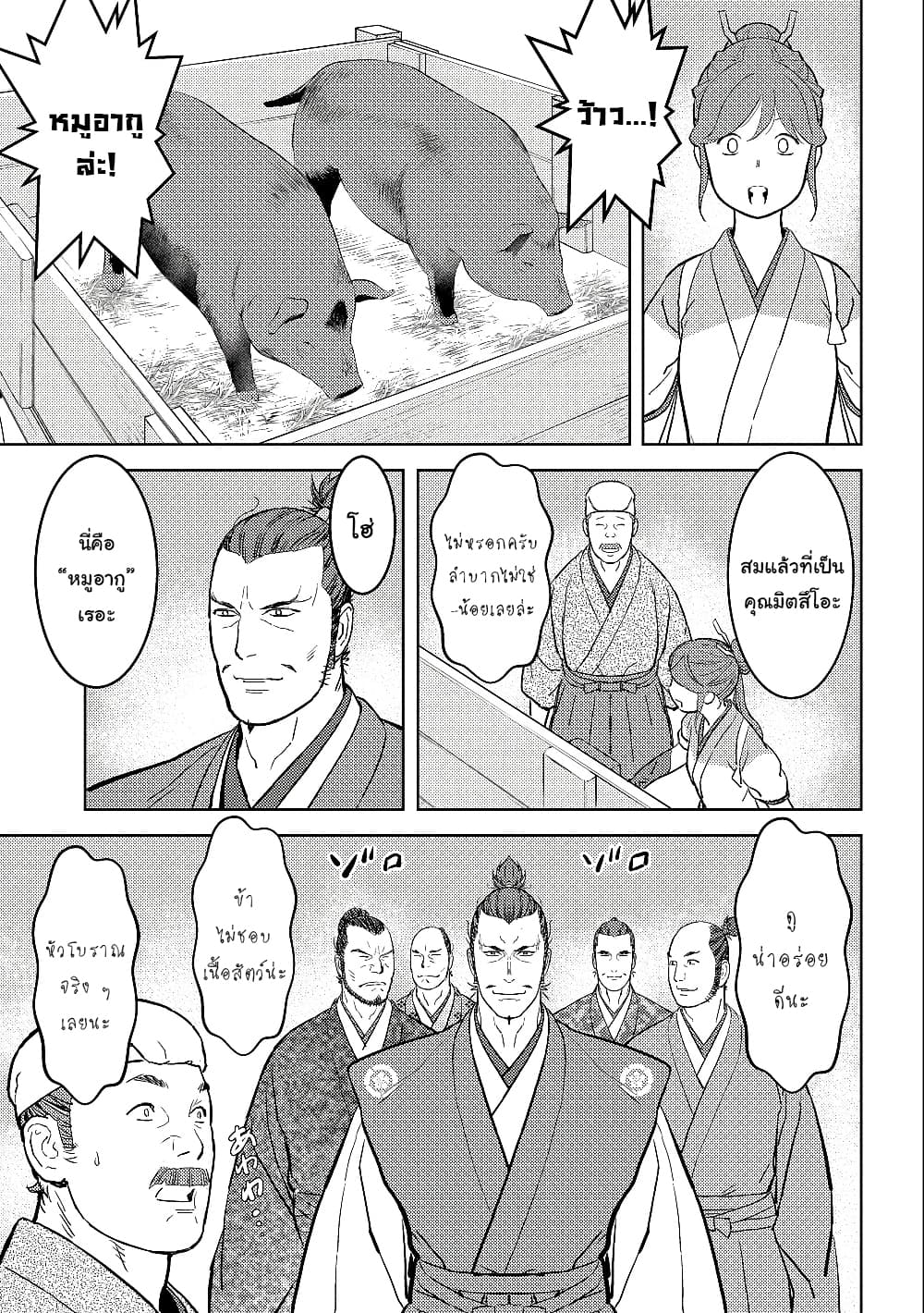 Sengoku Komachi Kuroutan: Noukou Giga 37-แต่งงาน