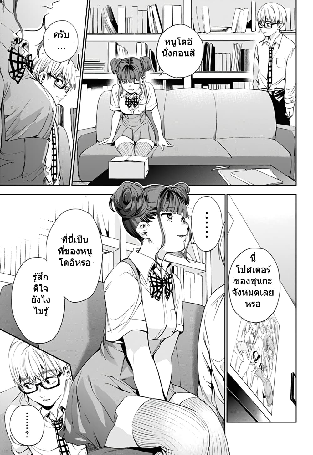 World's End Harem 27-27