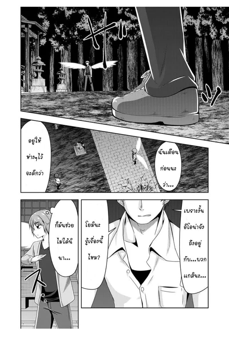 Devilchi 46-ฉันอยากให้นายจำได้