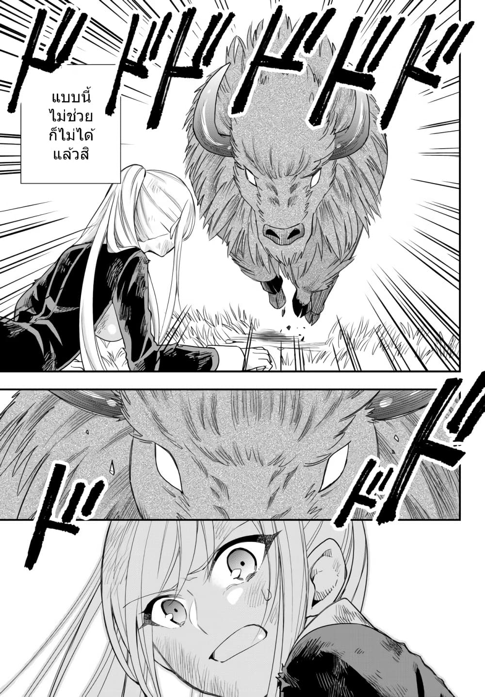 Jitsu wa Ore, Saikyou deshita? ที่จริงแล้วผมสุดยอดไปเลยนะ? 23.1-การพบเจอครั้งใหม่ (1)
