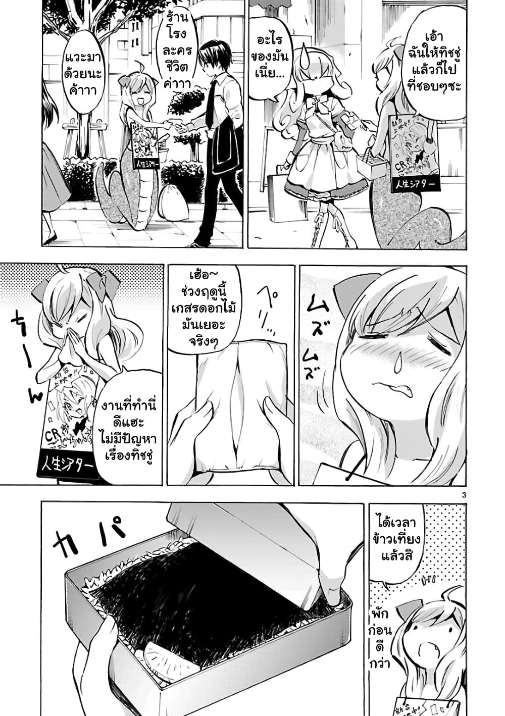 Jashin-chan Dropkick 116-จะไม่ทำงานอีกแล้ว