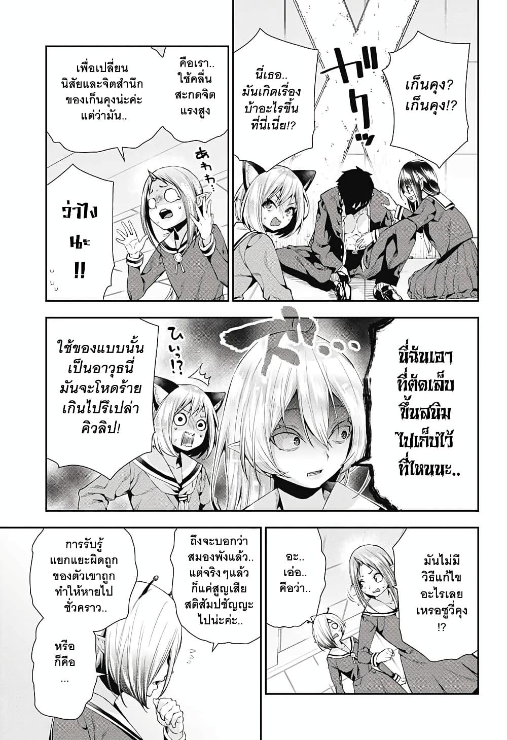 Otome no Harawata Hoshi no Iro คว้าหัวใจสาวน้อยแห่งดวงดาว 5-กำเนิดใหม่