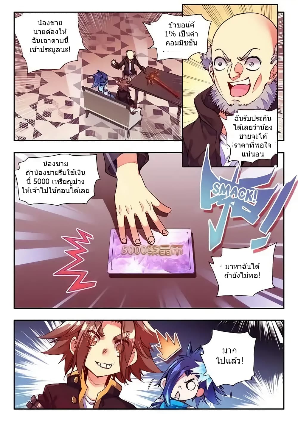 Legend of Phoenix 38-38