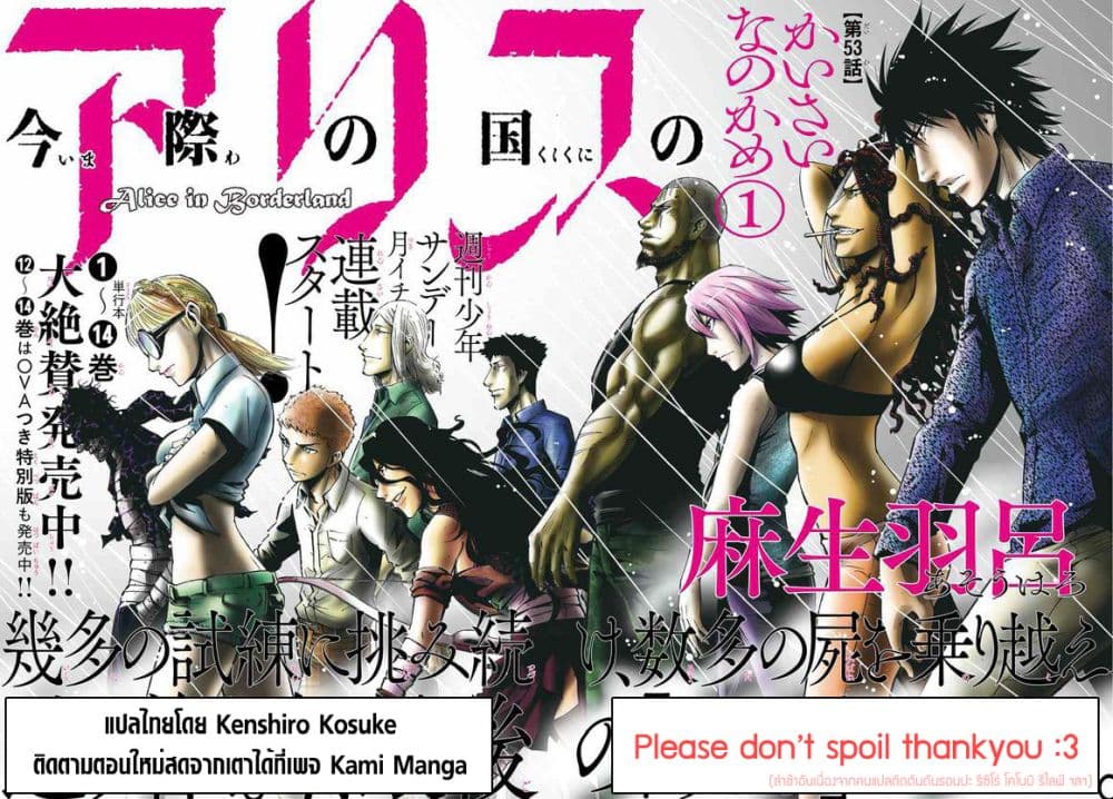 Imawa no Kuni no Alice 48-แจ็คโพธิ์แดง (4)