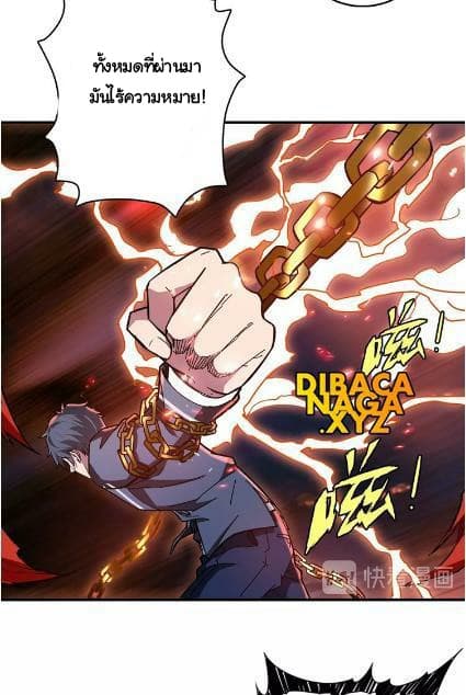 God Slayer 25-25