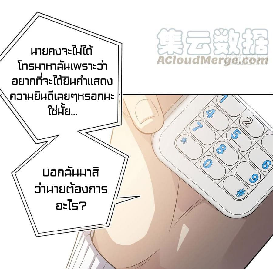 Global Martial Arts ระบบจอมยุทธสุดโกงแห่งโลกคู่ขนาน 21-21