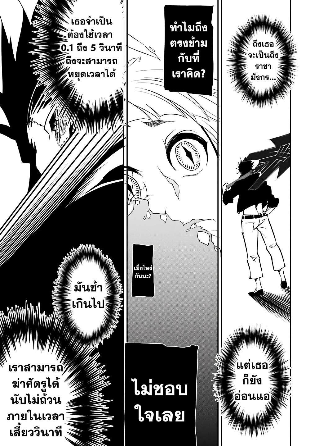 Ragna Crimson 13-ปีกแห่งกาลเวลา