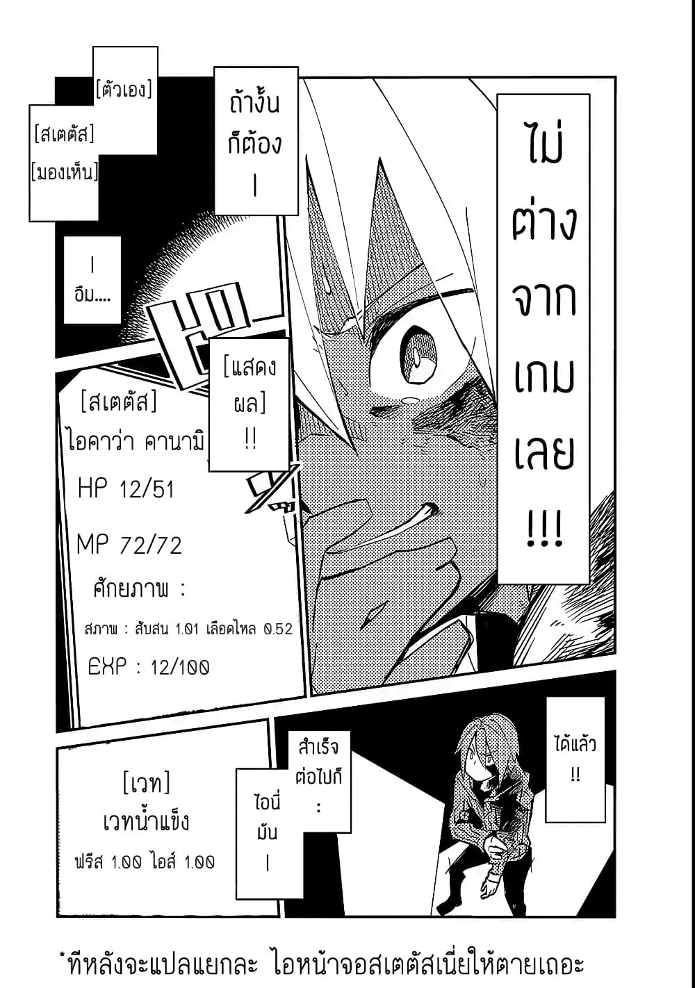 Isekai Meikyuu no Saishinbu o Mezasou ทะลุมิติพิชิตดันเจี้ยนนรก 1-เด็กหนุ่มจากเขาวงกต