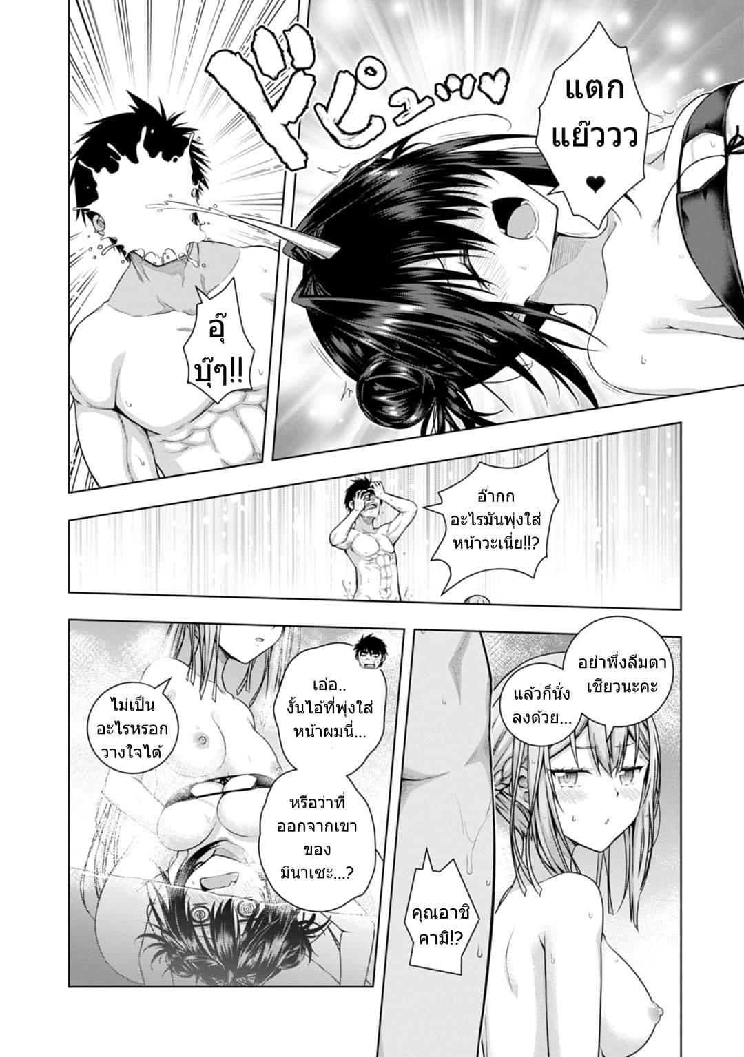Iroha Ni ho ERO 4-OBLAAT