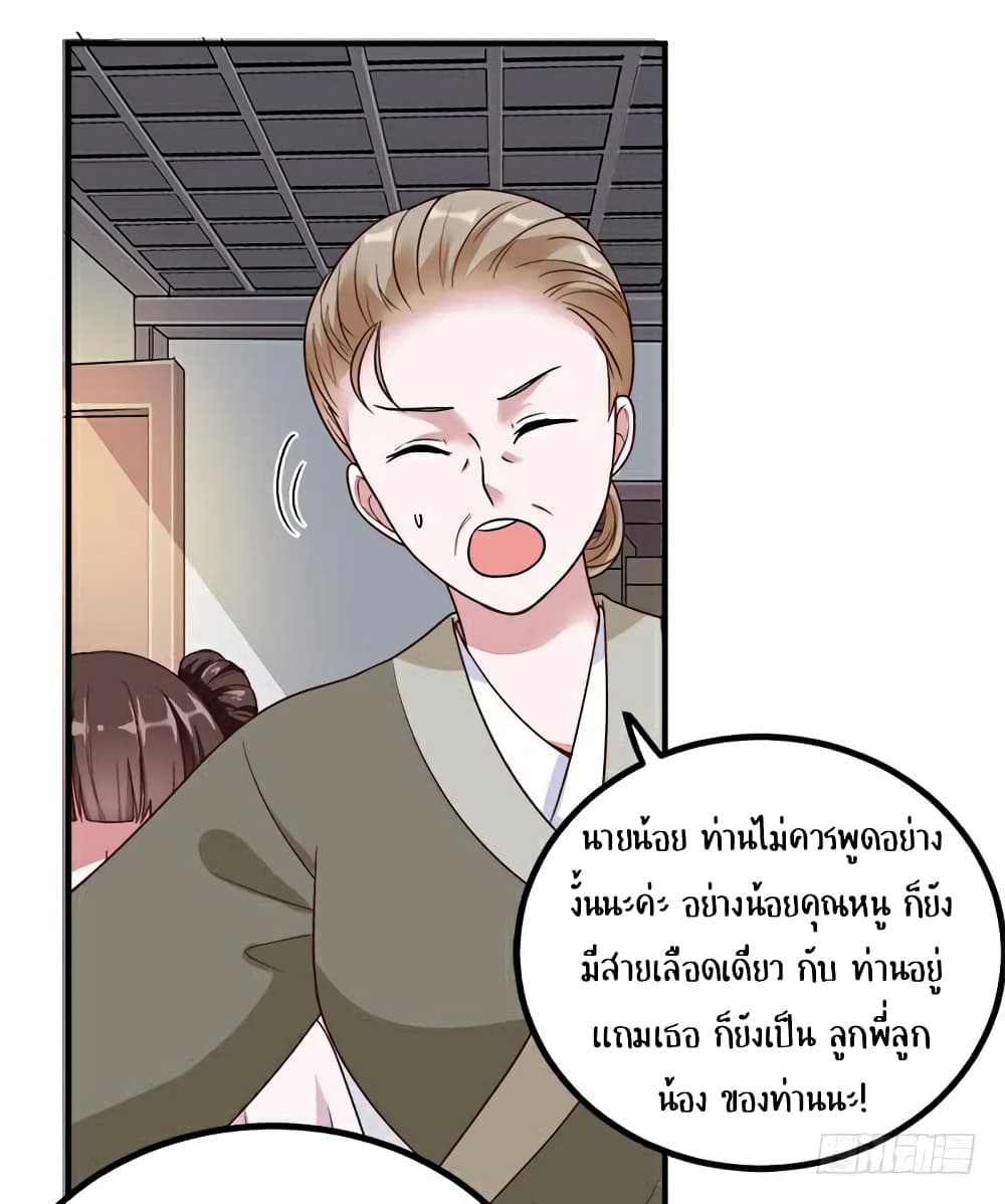 Rebirth Of The Divine Doctor 1-1