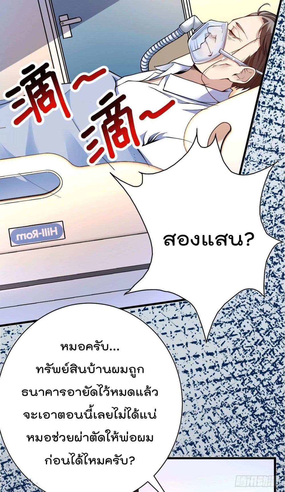 God Dragon of War in The City การล้างแค้นของราชันมังกรแห่งสงคราม 1-1