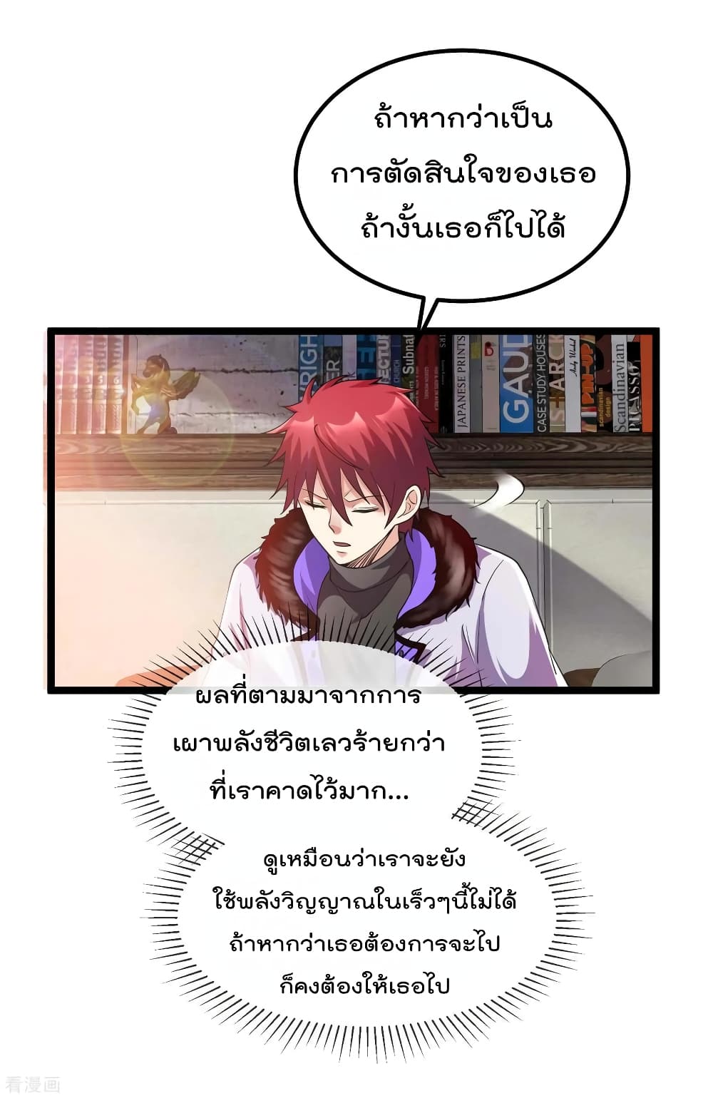 Immortal King of City ราชาอมตะแห่งนคร 98-98