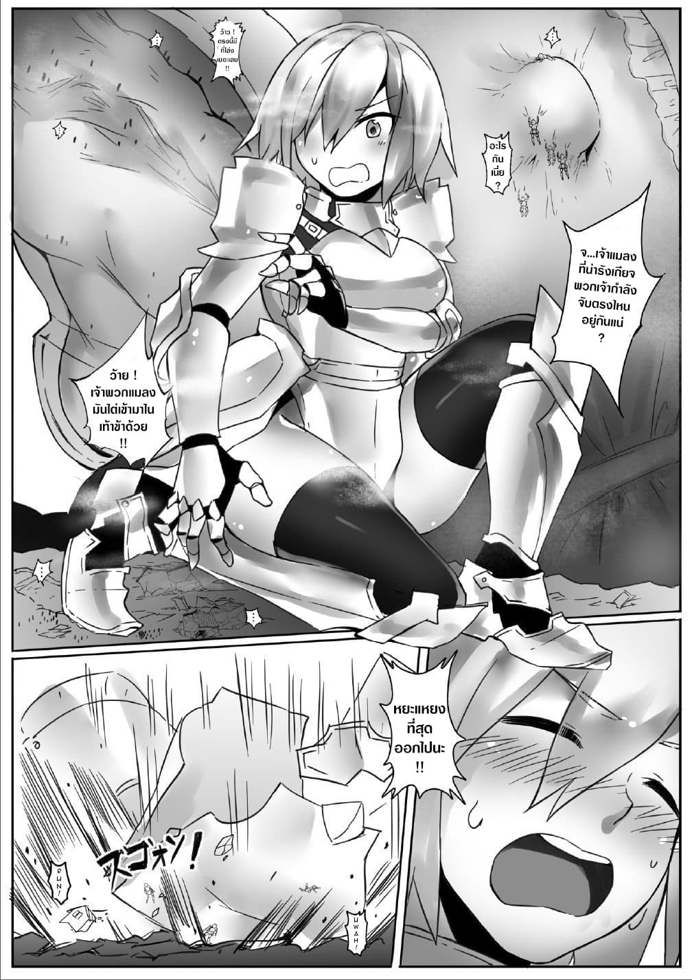 Kyodai Onna Kishi, Teikoku ni Mairu 1-1