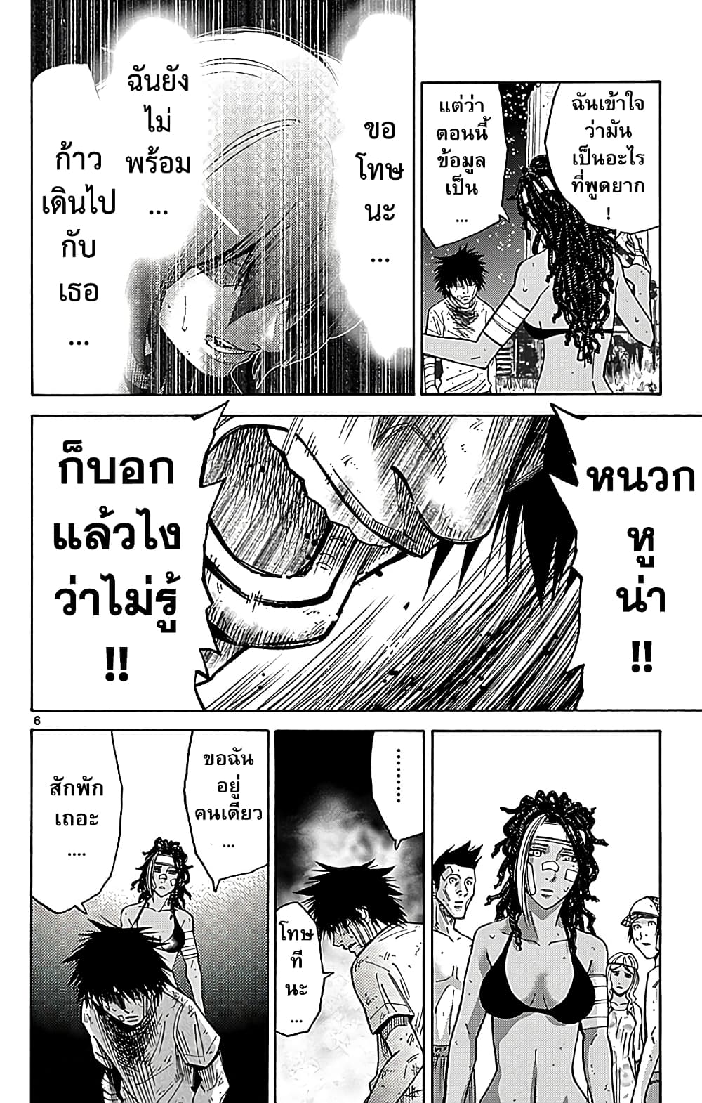 Imawa no Kuni no Alice 31-อินเทอร์วอล