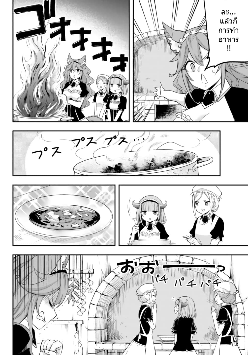 Jitsu wa Ore, Saikyou deshita? ที่จริงแล้วผมสุดยอดไปเลยนะ? 20-ความสัมพันธ์ที่แสนมีค่า