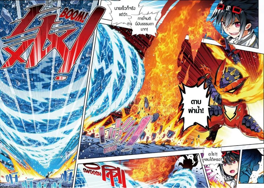 X - Epoch of the Dragon ยุคสมัยแห่งมังกร 56-56