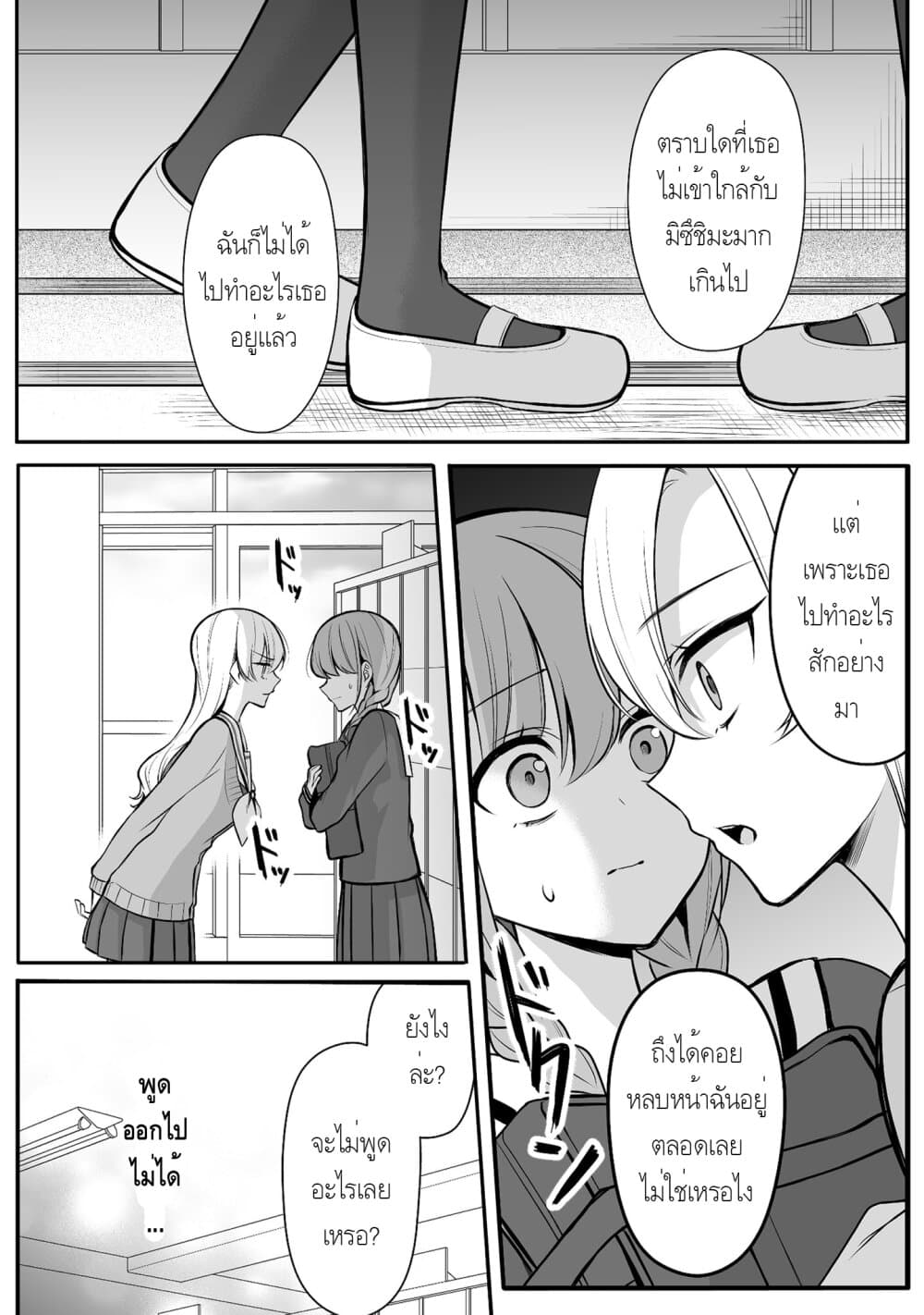 Protagonist x Rival 0.18-0.18