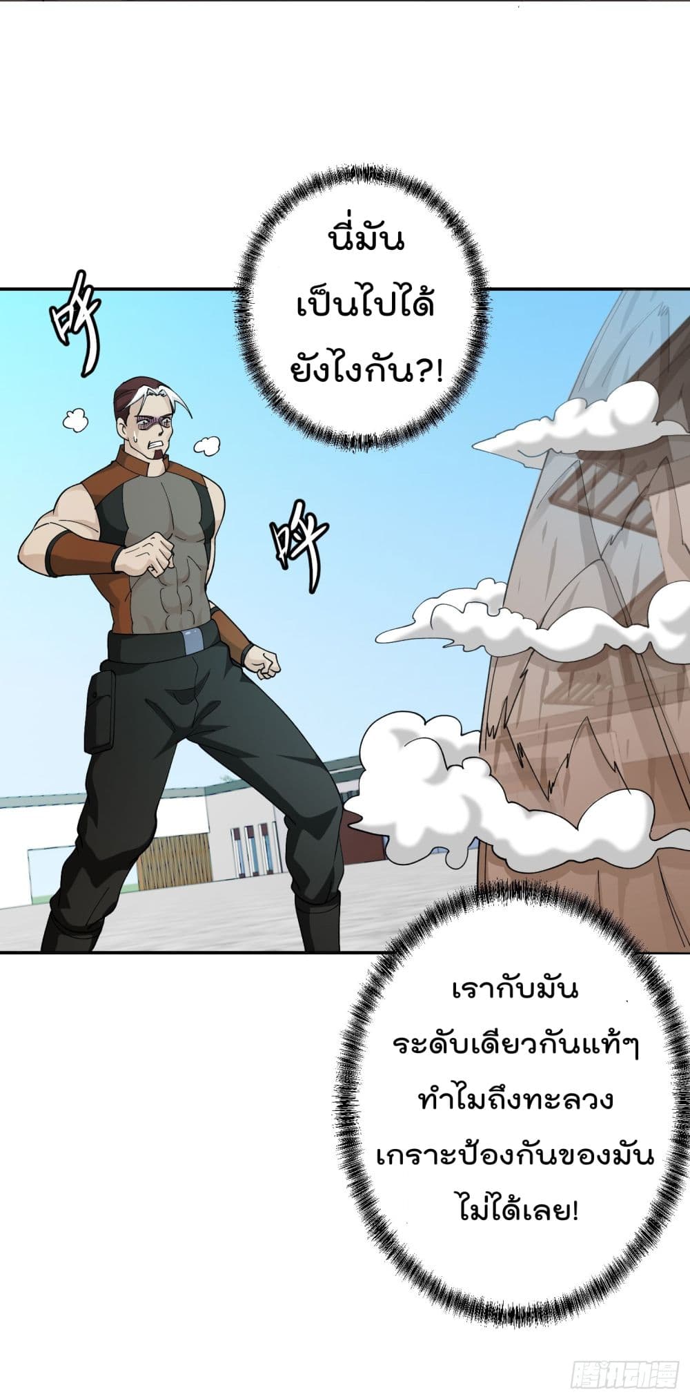 The Legend God King in The City ตำนานราชันเซียนแห่งนคร 34-34