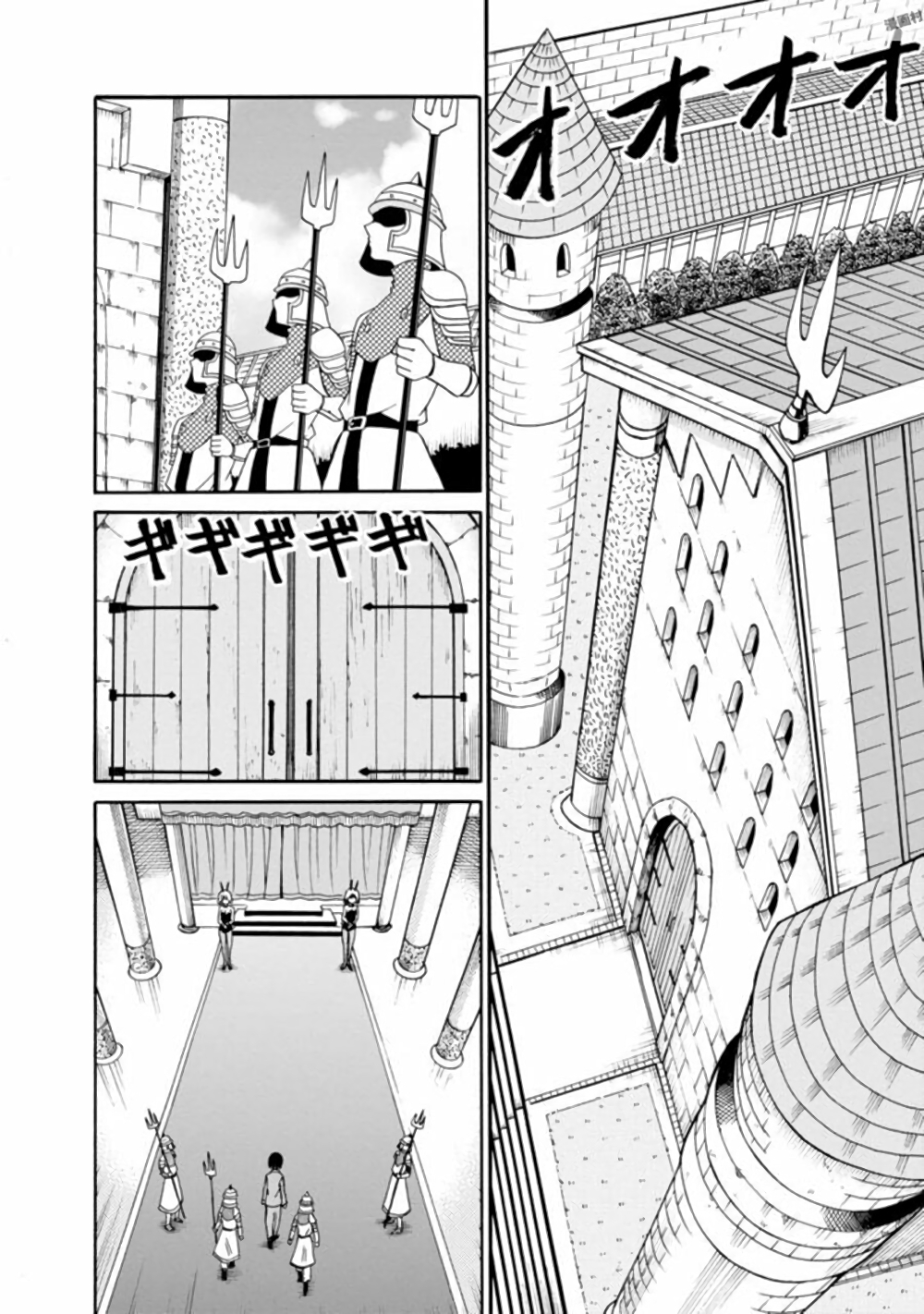 Isekai no Shuyaku wa Wareware da! ตัวเอกของต่างโลกก็คือพวกเรานี่แหละ! 4-4