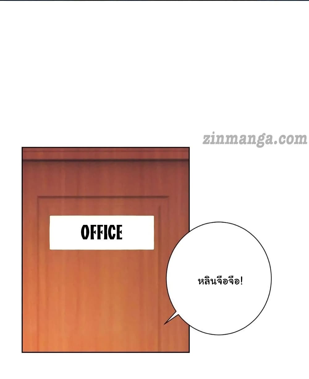 The Lovely Wife And Strange Marriage แผนรักลวงใจ 150-150