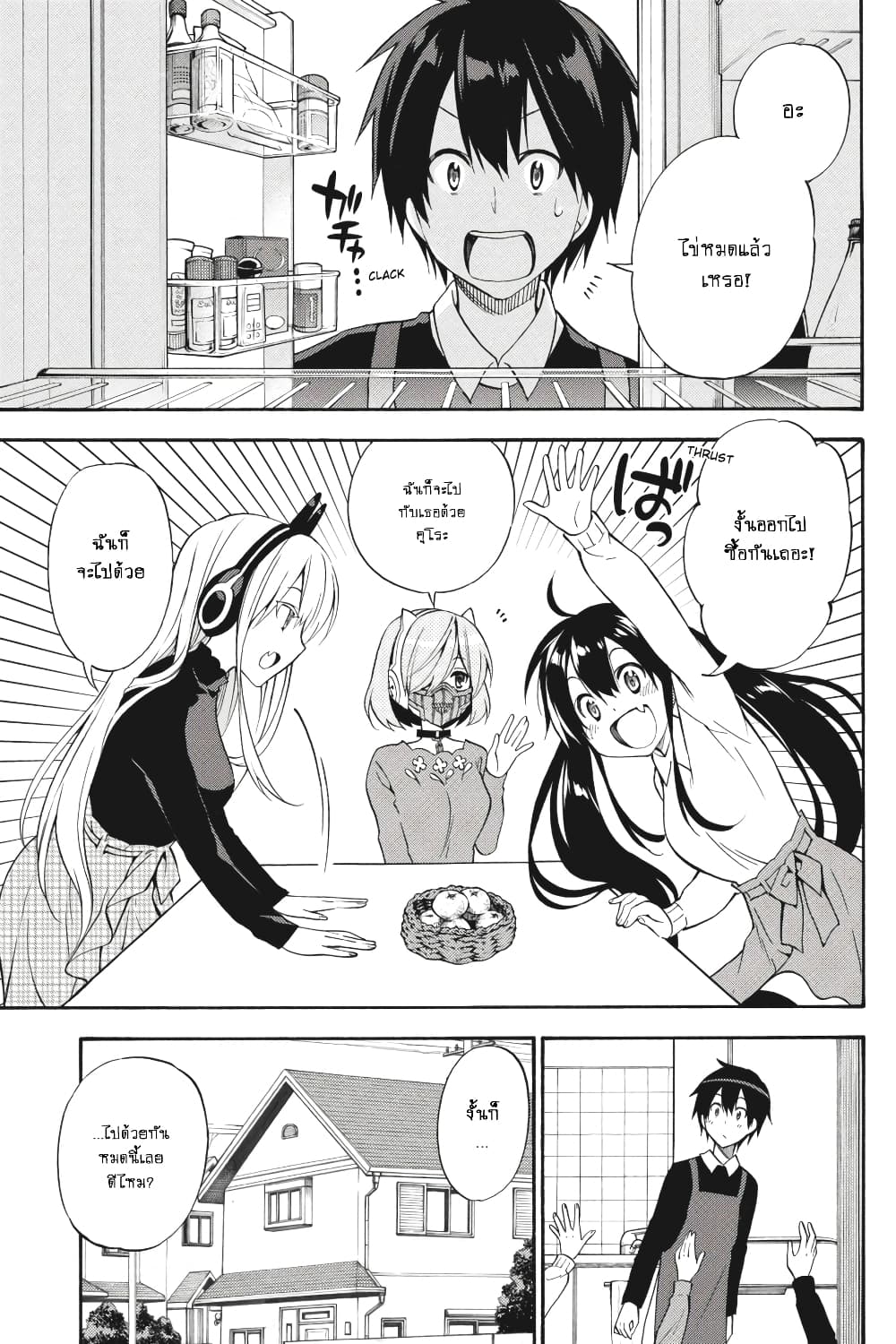 Kyou no Cerberus 49-ในวันที่ฉันเข้าใจ