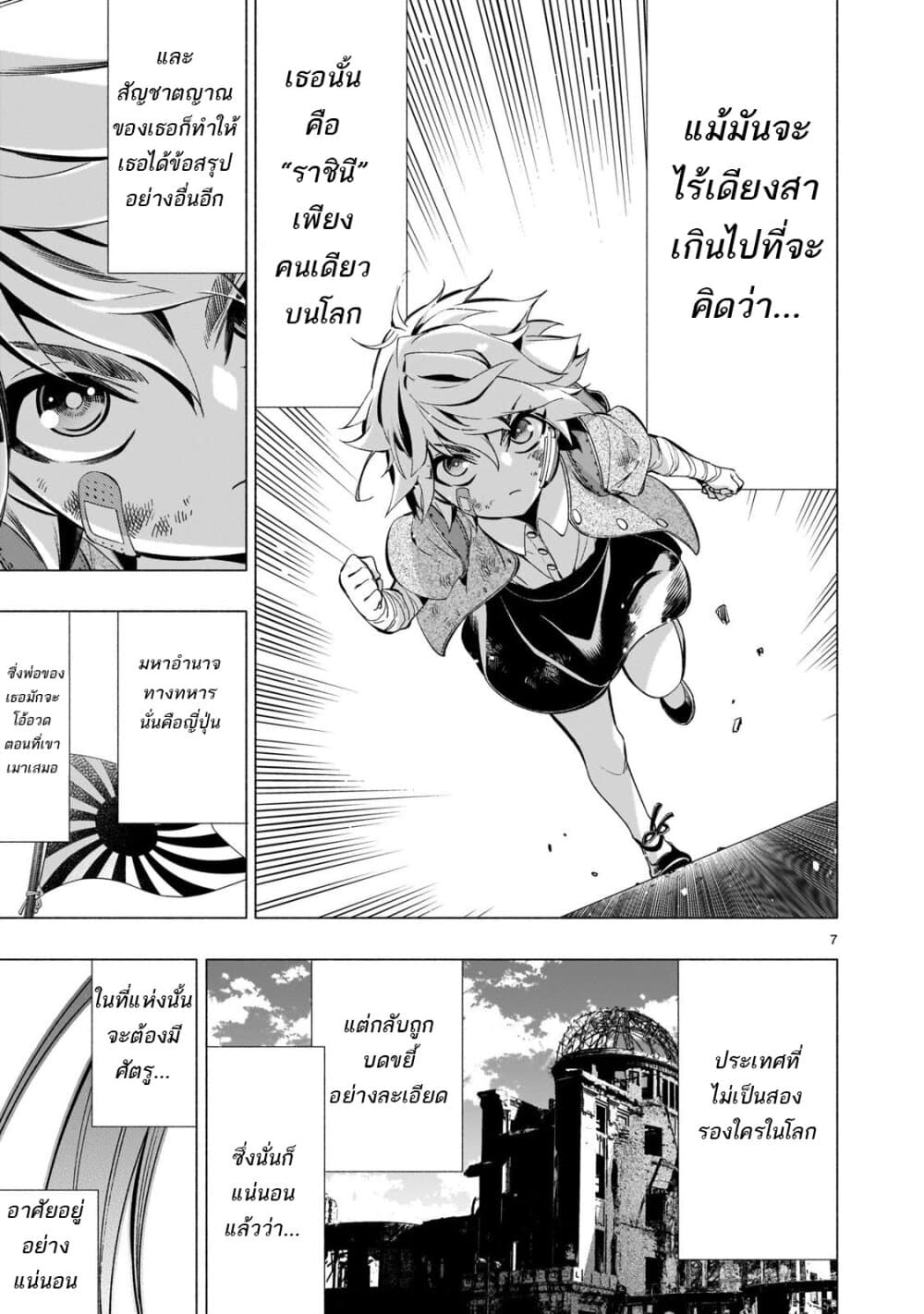 Himenospia 37-ตรรกะ