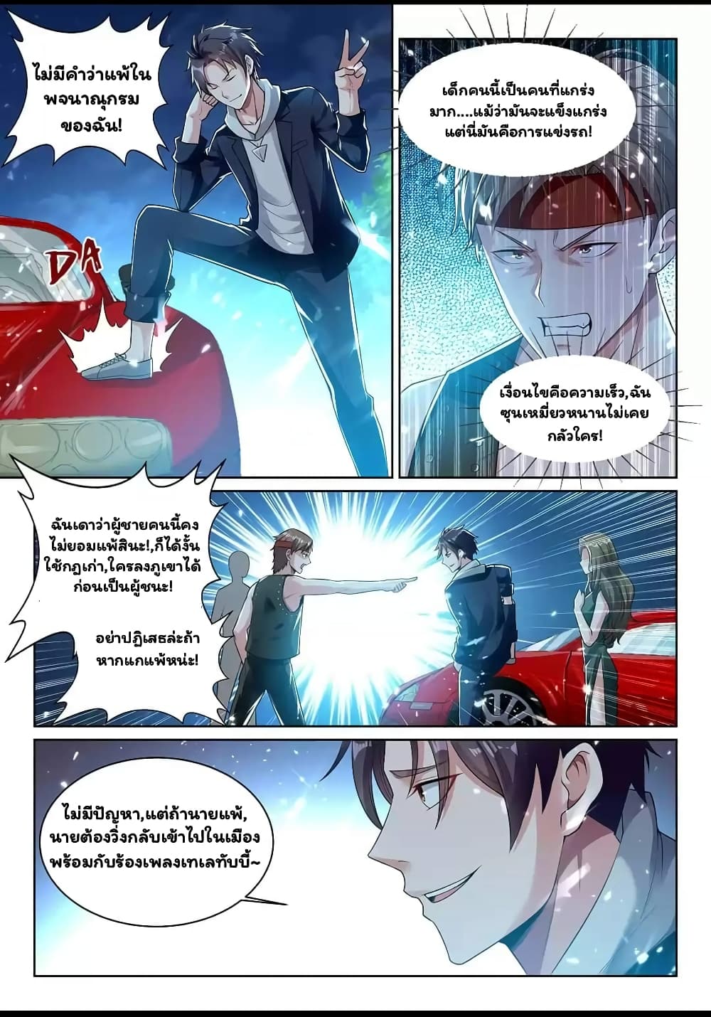 Super Shared Boyfriend System 48-48