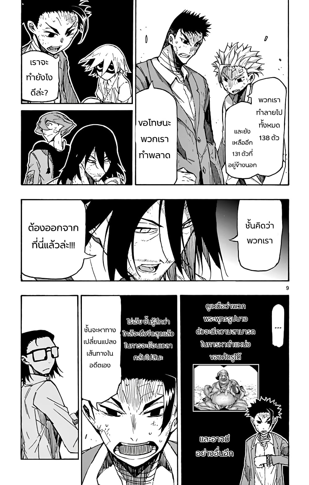 Gofun-go no Sekai 45-45