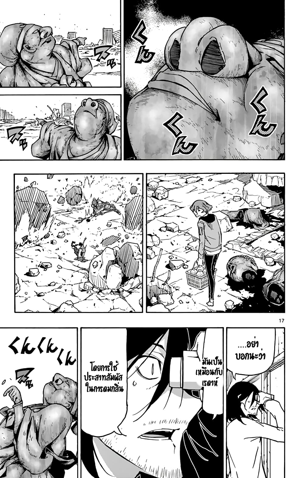 Gofun-go no Sekai 38-38