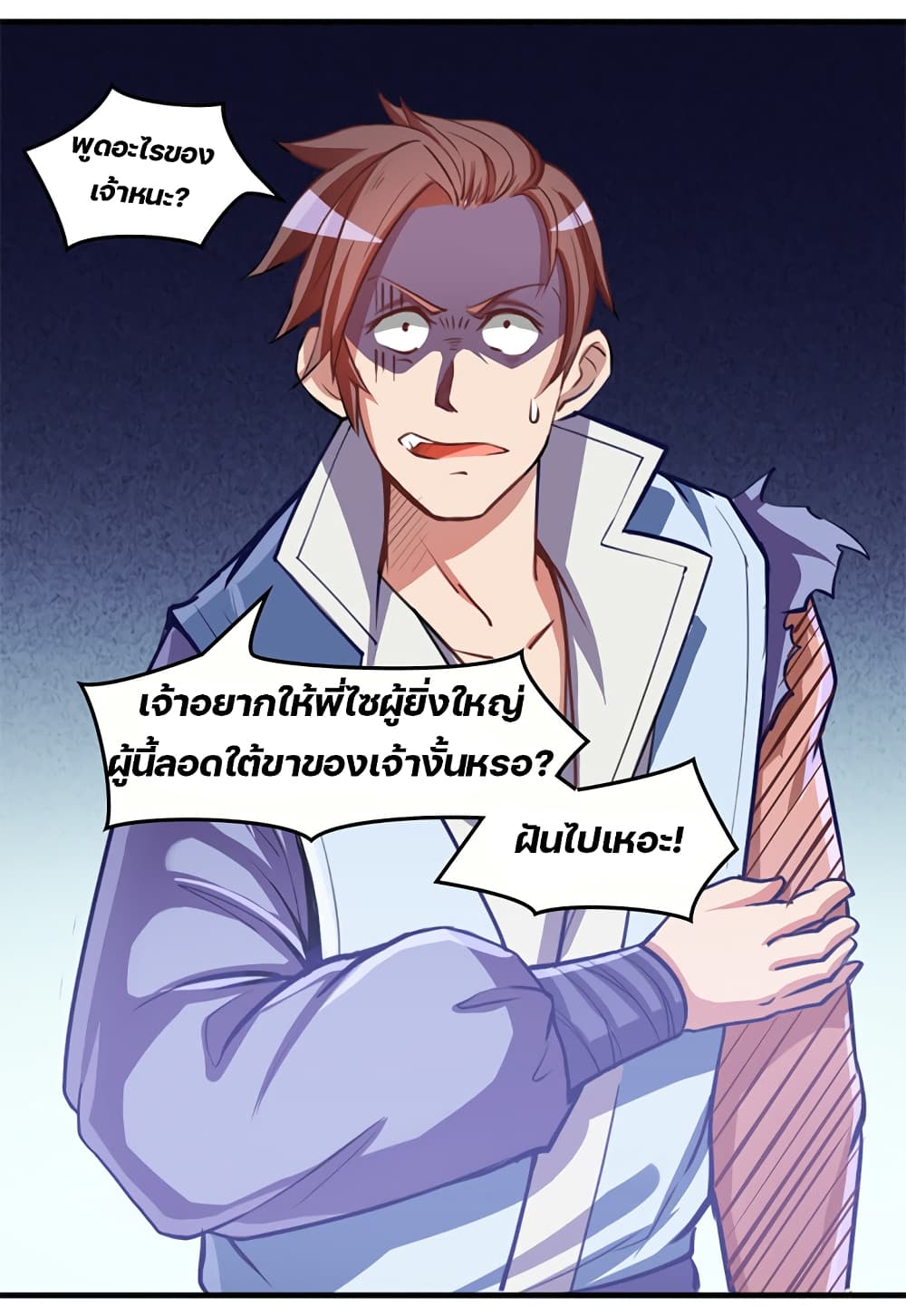 Lin Fei Chronicles พงศาวดารของหลินเฟย 12-12