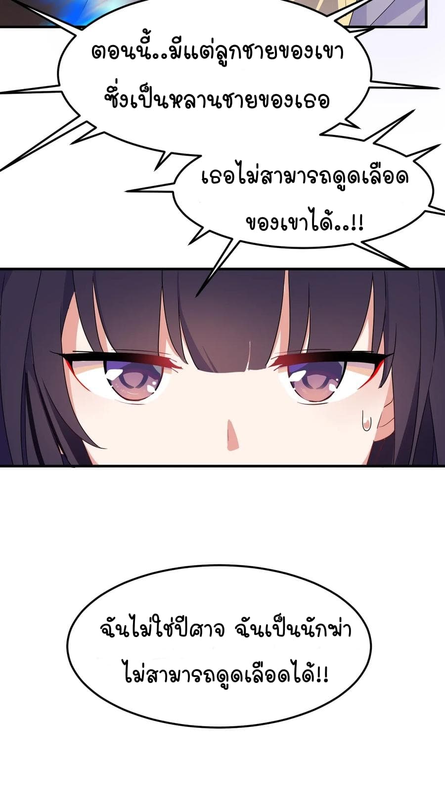 The Witch and the Saint 1-1