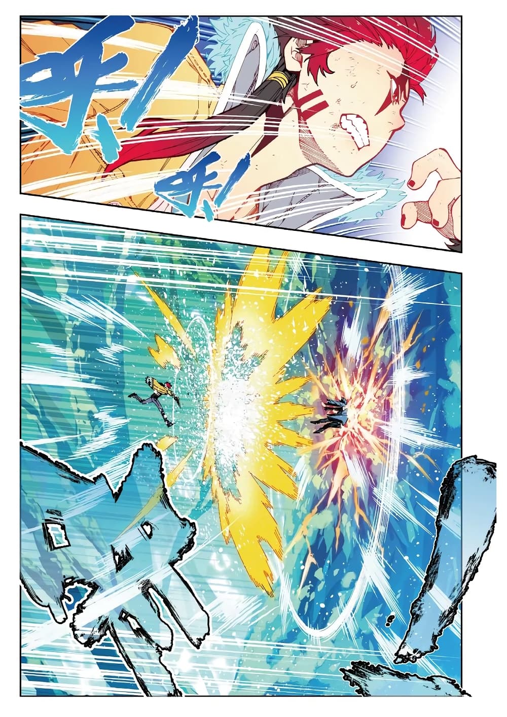 X - Epoch of the Dragon ยุคสมัยแห่งมังกร 76-76