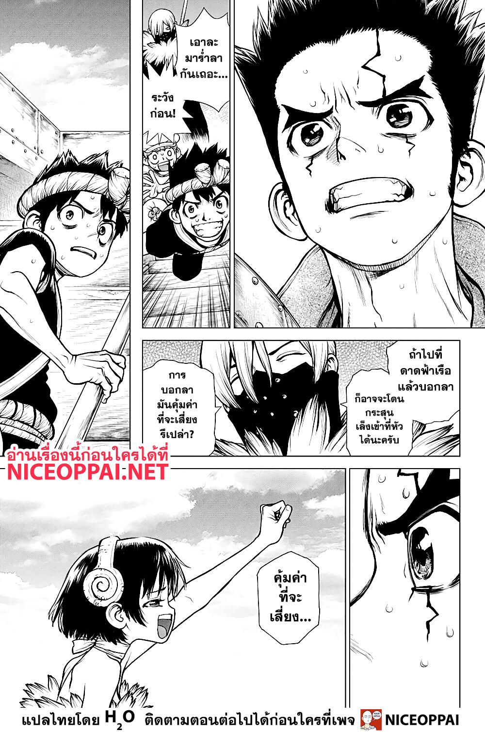 Dr.Stone 169-RISK or HEART