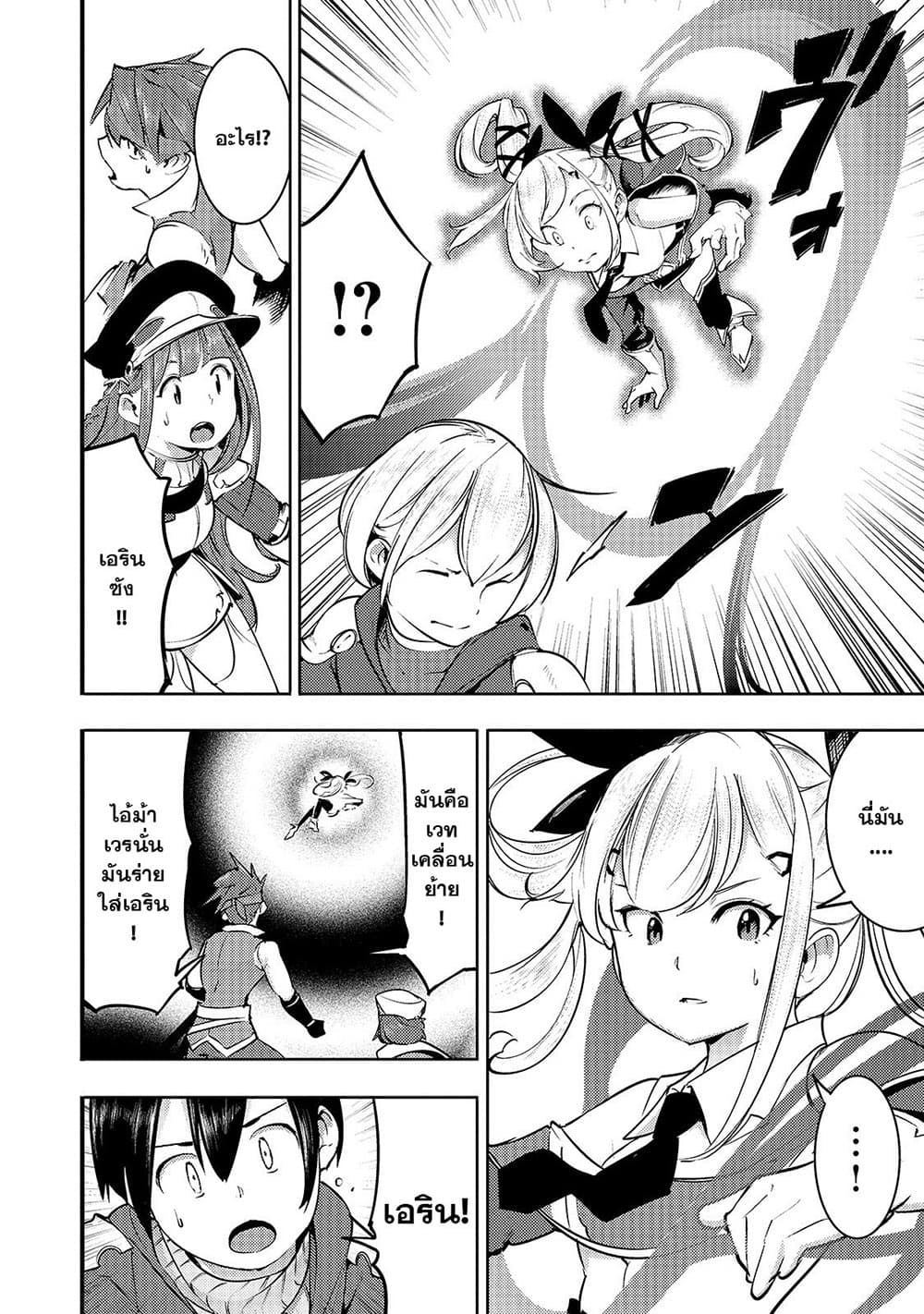 Hazure Skill [Mapping] wo Te ni Shita Shonen ha Saikyou Party to Dungeon ni Idomu 12-12