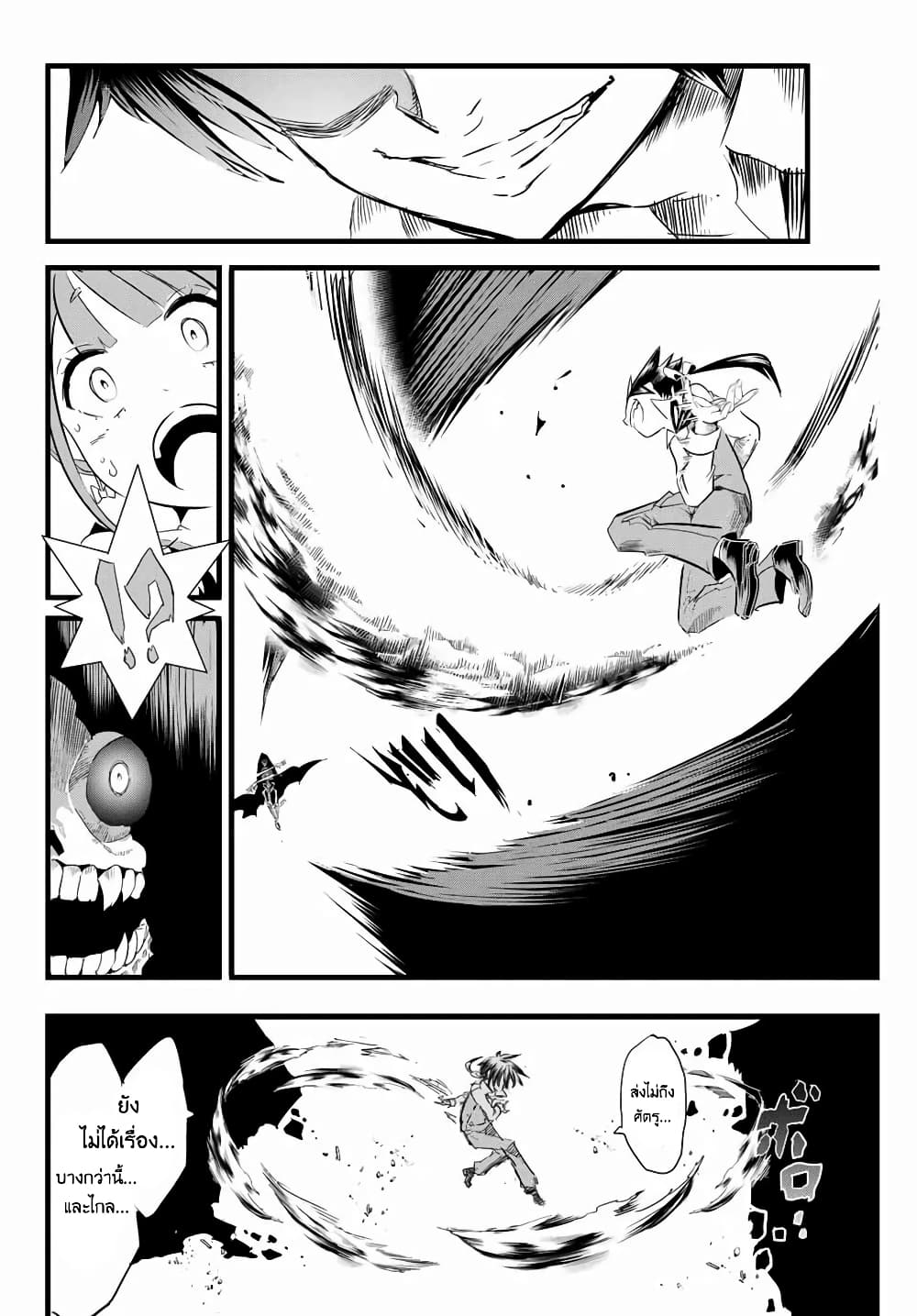 Tensei Shitara dai Nana Ouji dattanode, Kimamani Majutsu o Kiwamemasu 6-[ลอง(ลมปราณ)กันเถอะ]
