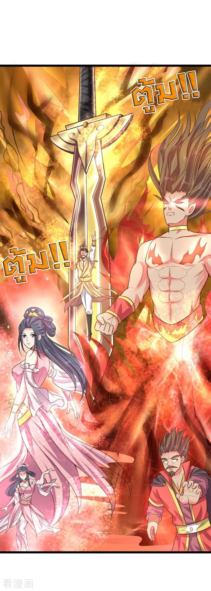 Shenwu Tianzun 46-46