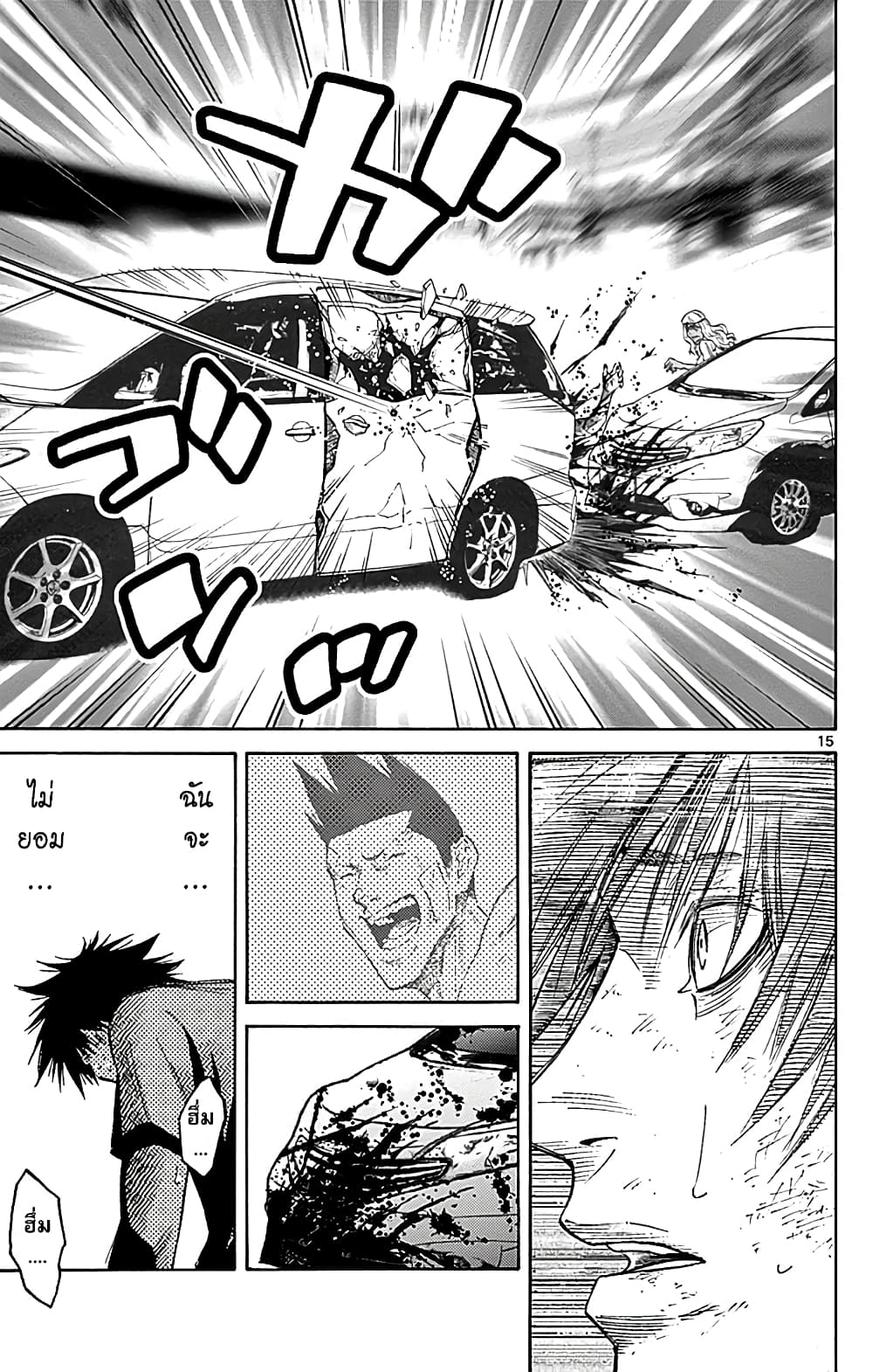Imawa no Kuni no Alice 32-ด่านต่อไป