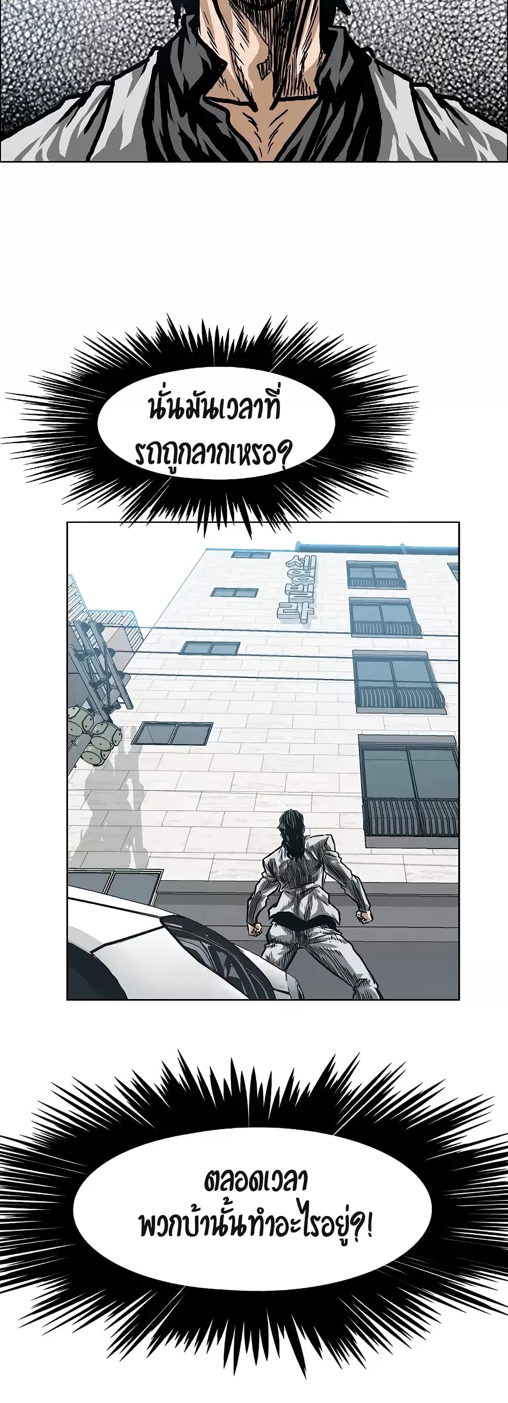 Rooftop Sword Master 14-14